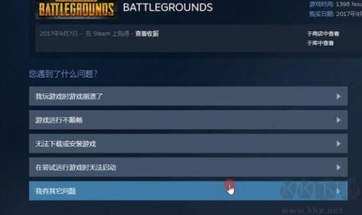 Steam怎么退款?Steam購買游戲后進(jìn)行退款的詳細(xì)操作方法