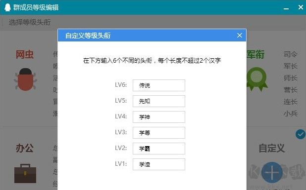 qq群頭銜怎么設置?電腦qq設置qq群頭銜的詳細操作方法