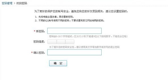 qq密碼忘記了怎么找回?分享qq密碼找回的詳細操作方法
