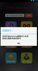 吖吖云播破解版
