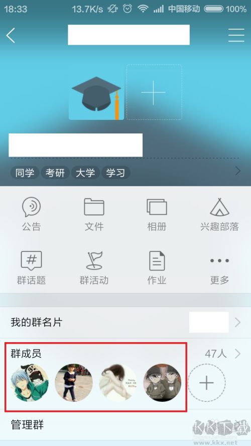 手機(jī)QQ群怎么禁言群成員
