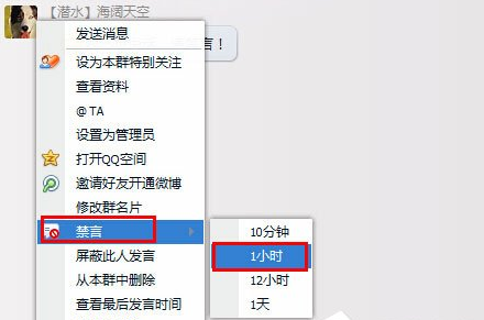 QQ群禁言怎么設(shè)置？QQ群禁言的設(shè)置方法