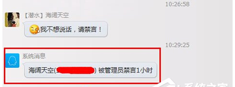 QQ群禁言怎么設(shè)置？QQ群禁言的設(shè)置方法