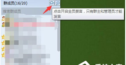 QQ群禁言怎么設(shè)置？QQ群禁言的設(shè)置方法