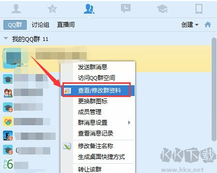 QQ群禁言怎么設(shè)置？QQ群禁言的設(shè)置方法