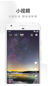 UC瀏覽器APP