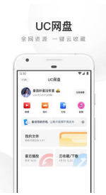 UC瀏覽器APP