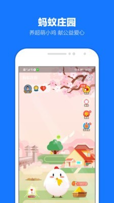 支付寶官方版