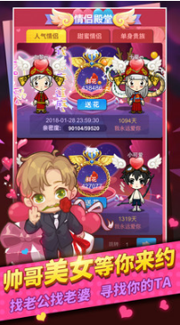 誰是臥底APP