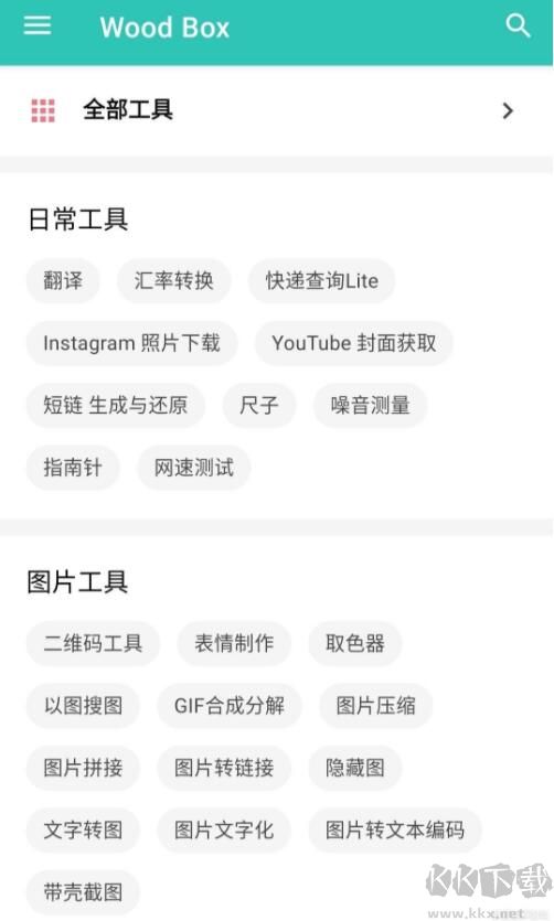 WoodBox(一個木函)