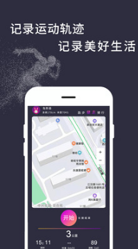 運(yùn)動(dòng)天天計(jì)步