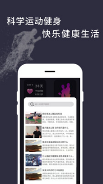 運(yùn)動(dòng)天天計(jì)步