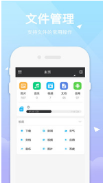 RE管理器手機(jī)版