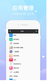 RE管理器手機(jī)版