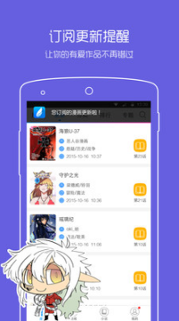 動漫之家APP