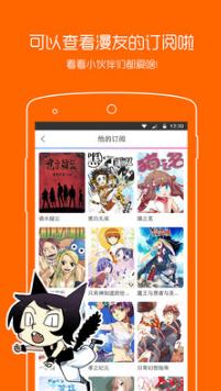 動漫之家APP