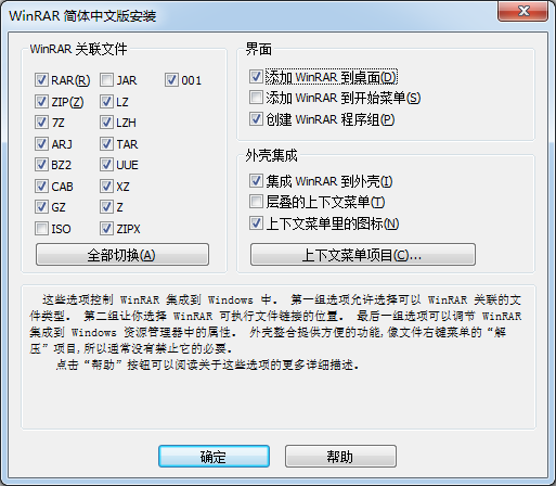 winrar解壓軟件下載