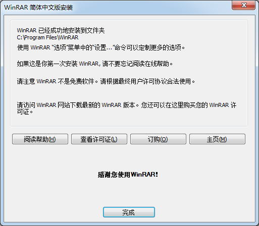 winrar解壓軟件下載