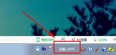 電腦溫度檢測軟件下載
