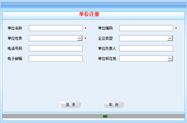 全國高校畢業生就業見習信息管理系統截圖