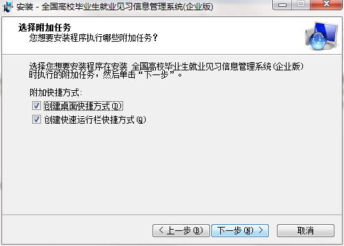 全國高校畢業生就業見習信息管理系統截圖