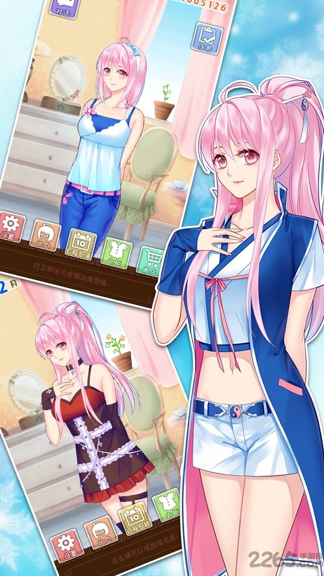 愛養成2