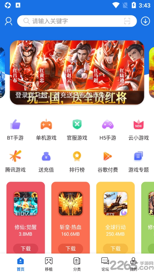 愛吾游戲寶盒