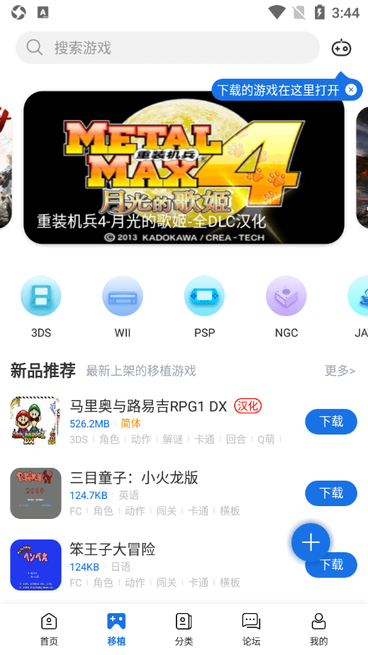 愛吾游戲寶盒