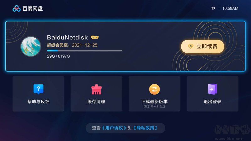 百度網盤TV APP