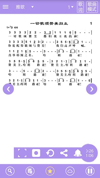 詩歌本app 詩歌本安卓版下載