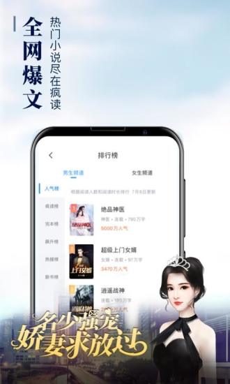 瘋讀小說(看書送手機)