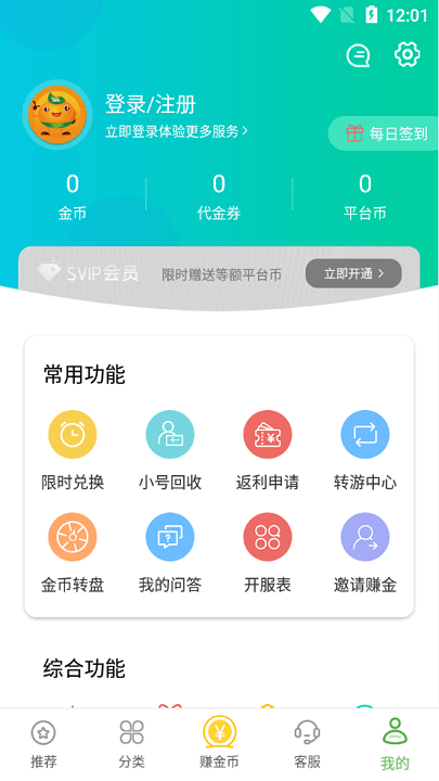 3373游戲平臺下載