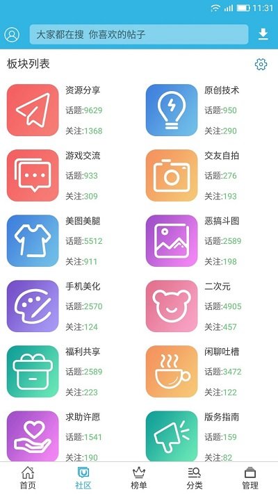 軟天空破解游戲盒子app
