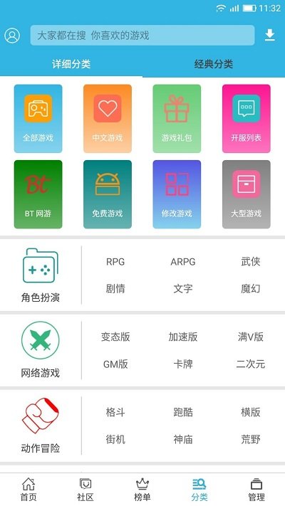 軟天空客戶端下載