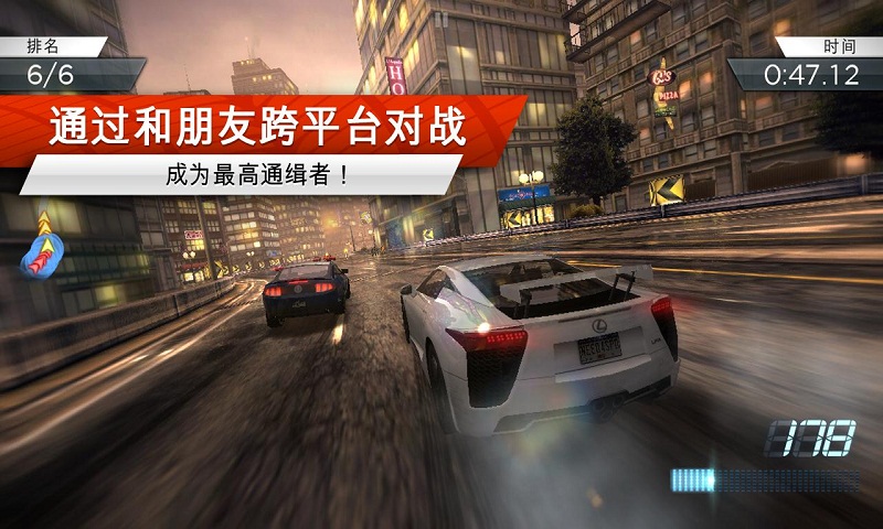 極品飛車17破解版下載