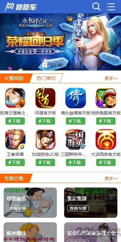 跑跑車app 跑跑車游戲盒免費版
