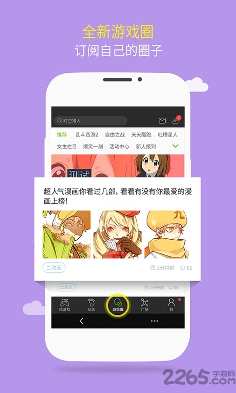 4399游戲盒破解版下載