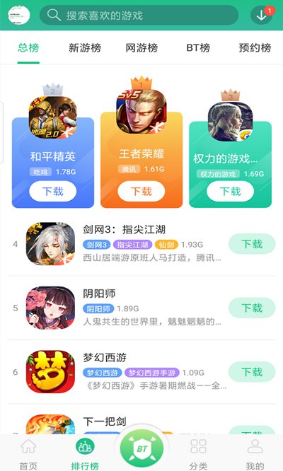 4399游戲盒破解版下載