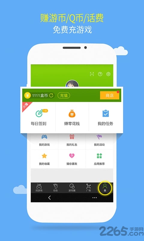 4399游戲盒破解版無限盒幣