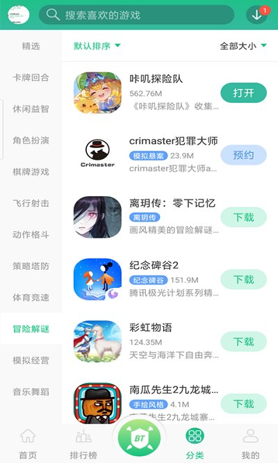 4399游戲盒破解版無限盒幣