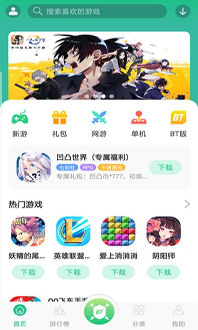 4399游戲盒破解版無限盒幣
