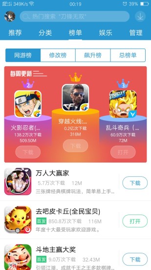 騎士助手游戲破解盒子