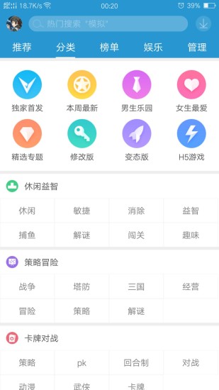 騎士助手游戲破解盒子
