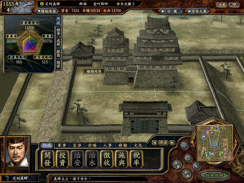 信長(zhǎng)之野望11天下創(chuàng)世威力加強(qiáng)版