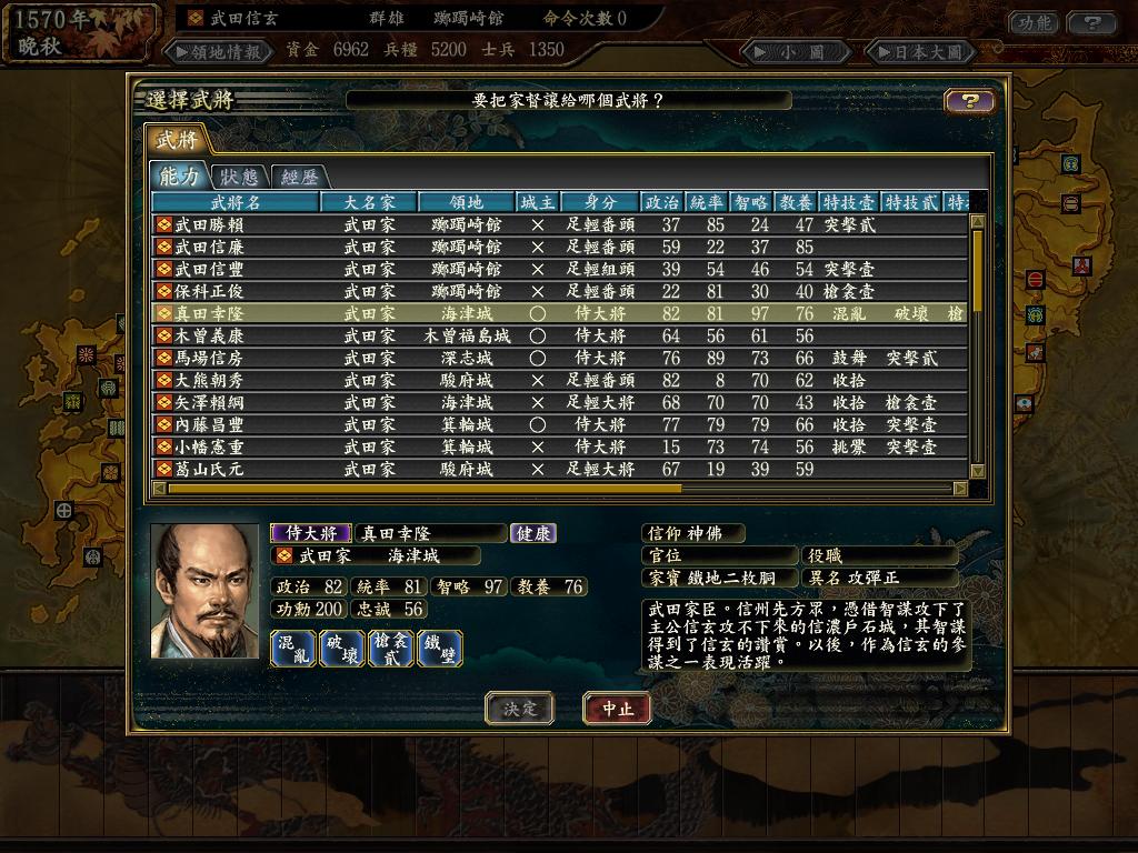 信長(zhǎng)之野望11天下創(chuàng)世威力加強(qiáng)版