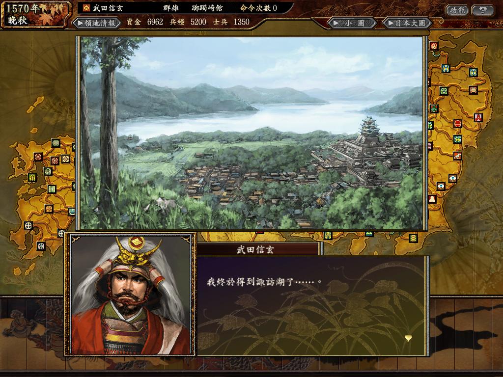 信長(zhǎng)之野望11天下創(chuàng)世威力加強(qiáng)版