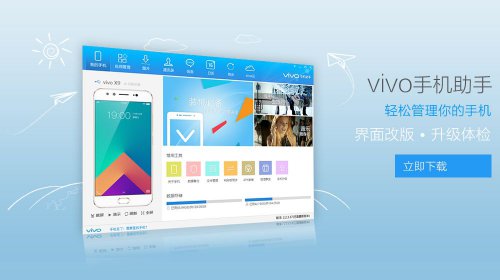 vivo游戲中心官網下載