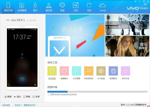 vivo手機游戲中心
