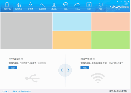 vivo手機游戲中心