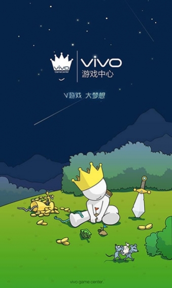 vivo手機游戲中心